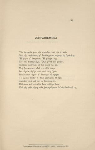 Open original Ψηφιακή αναπαραγωγή