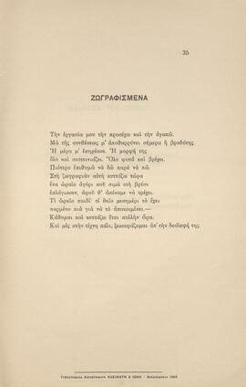 0038_GR-OF CA CA-SF03-F38-0001.jpg