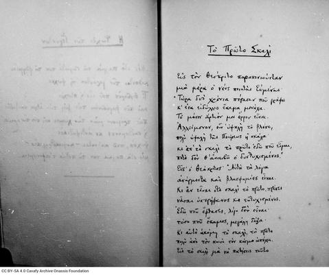 Open original Digital object