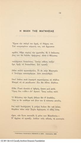 Open original Digital object