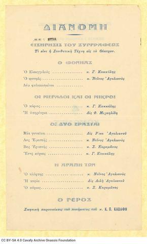 Open original Ψηφιακή αναπαραγωγή