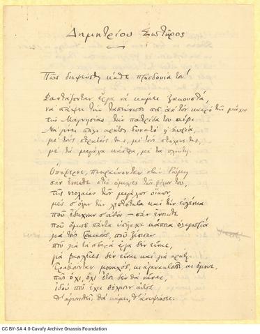 Open original Ψηφιακή αναπαραγωγή