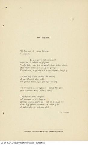 Open original Ψηφιακή αναπαραγωγή