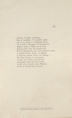 Open original Ψηφιακή αναπαραγωγή