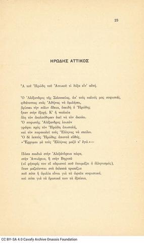 Open original Ψηφιακή αναπαραγωγή