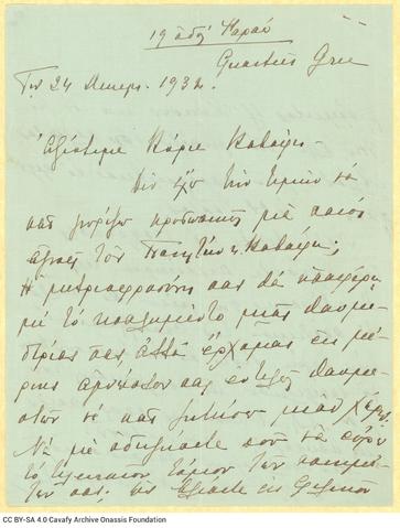 Open original Ψηφιακή αναπαραγωγή