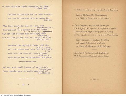 Open original Ψηφιακή αναπαραγωγή