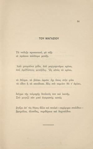 Open original Ψηφιακή αναπαραγωγή