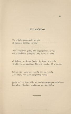 0037_GR-OF CA CA-SF03-F38-0001.jpg