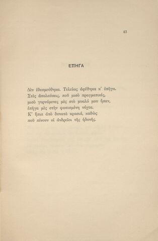 Open original Ψηφιακή αναπαραγωγή