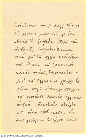 Open original Ψηφιακή αναπαραγωγή