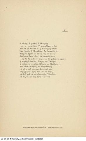 Open original Ψηφιακή αναπαραγωγή