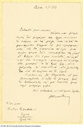 Letter by V. Papadakis to Cavafy