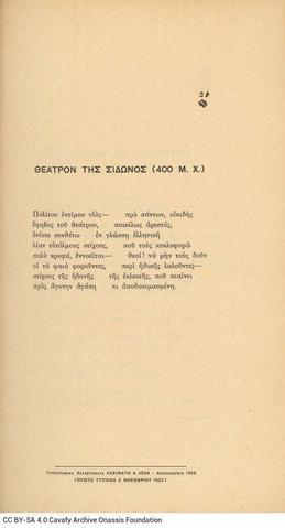 Open original Ψηφιακή αναπαραγωγή