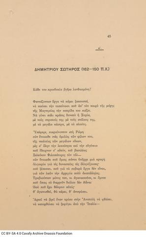 Open original Ψηφιακή αναπαραγωγή