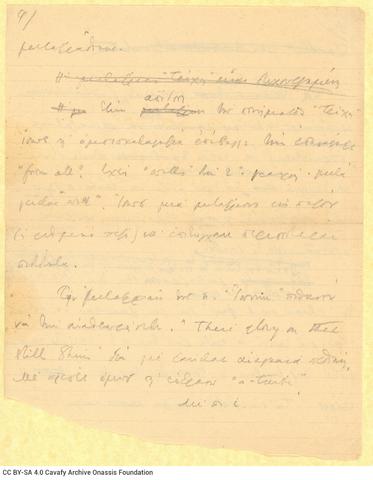 Open original Ψηφιακή αναπαραγωγή