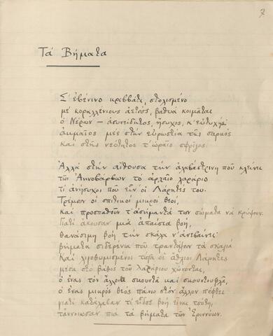 Open original Ψηφιακή αναπαραγωγή