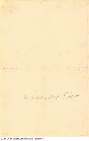 Open original Ψηφιακή αναπαραγωγή