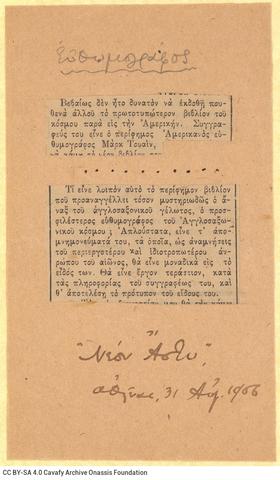 Open original Digital object