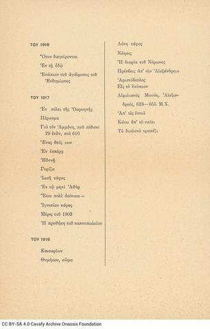 Open original Ψηφιακή αναπαραγωγή