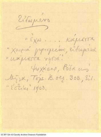 Open original Ψηφιακή αναπαραγωγή