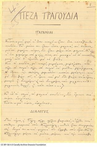 Open original Ψηφιακή αναπαραγωγή