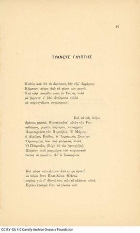 Open original Ψηφιακή αναπαραγωγή