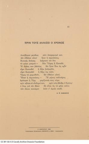 Open original Ψηφιακή αναπαραγωγή