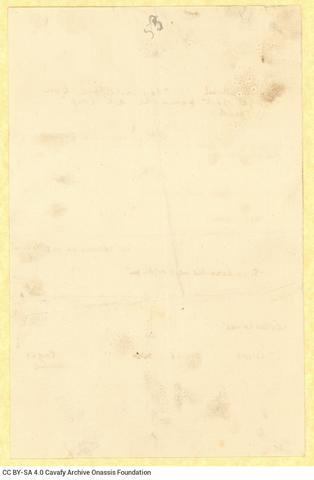 Open original Ψηφιακή αναπαραγωγή