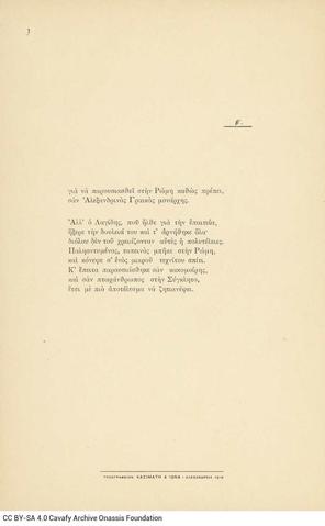 Open original Ψηφιακή αναπαραγωγή