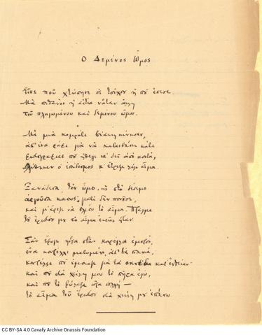 Open original Ψηφιακή αναπαραγωγή