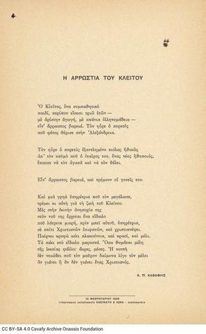 Open original Digital object