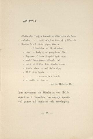 Open original Ψηφιακή αναπαραγωγή