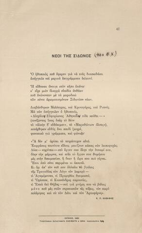 Open original Ψηφιακή αναπαραγωγή