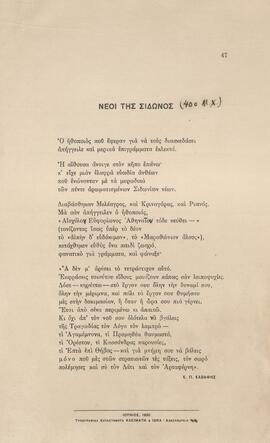 0055_GR-OF CA CA-SF03-F37-0002.jpg