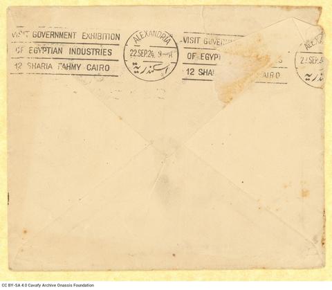 Open original Ψηφιακή αναπαραγωγή