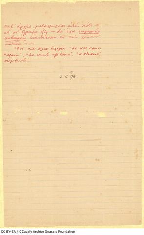 Open original Ψηφιακή αναπαραγωγή