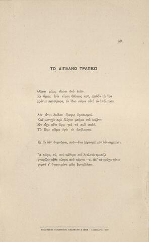 Open original Ψηφιακή αναπαραγωγή