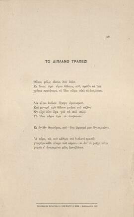 0046_GR-OF CA CA-SF03-F37-0002.jpg