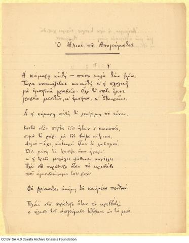 Open original Ψηφιακή αναπαραγωγή