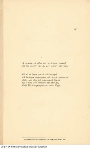 Open original Ψηφιακή αναπαραγωγή