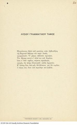 Open original Ψηφιακή αναπαραγωγή