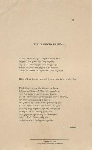 Open original Ψηφιακή αναπαραγωγή