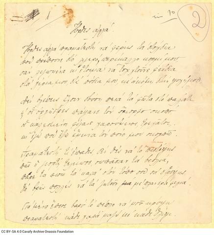 Open original Ψηφιακή αναπαραγωγή