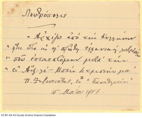 Open original Digital object