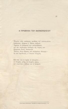 0032_GR-OF CA CA-SF03-F37-0002.jpg