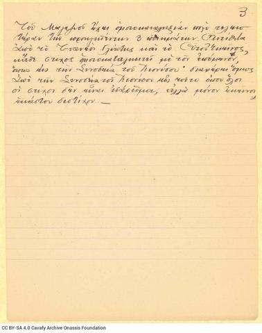 Open original Ψηφιακή αναπαραγωγή