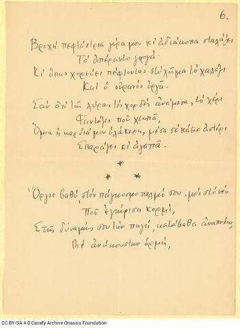 Open original Ψηφιακή αναπαραγωγή