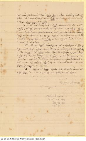 Open original Ψηφιακή αναπαραγωγή