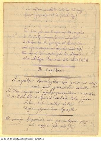 Open original Ψηφιακή αναπαραγωγή